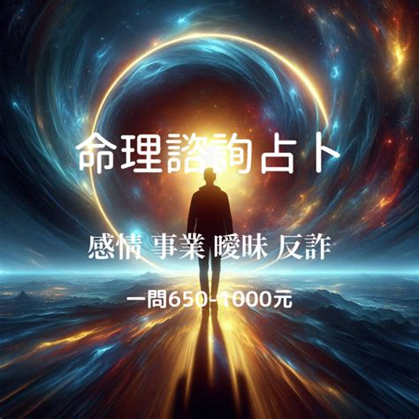 命運不好|【命運不好】解開命運謎團！命運不好的真相，竟源自於這三個致。